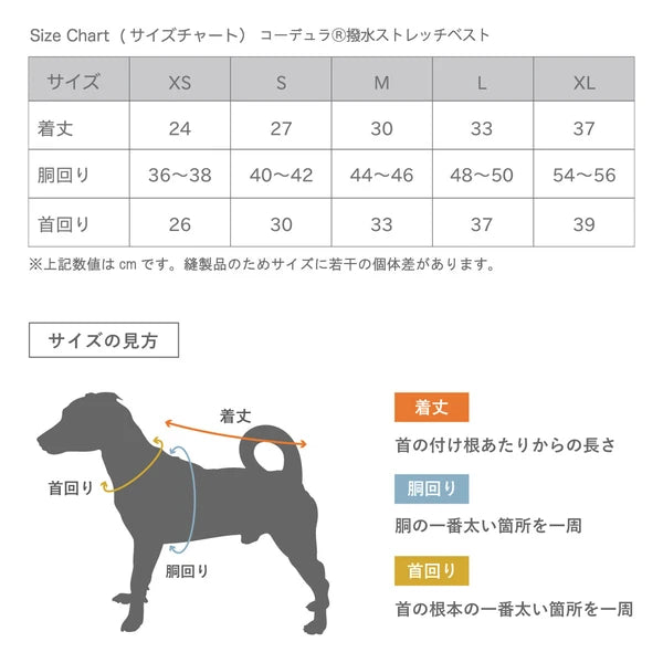 コーデュラ撥水ストレッチベスト / Cordura Water Repellent Stretch Vest