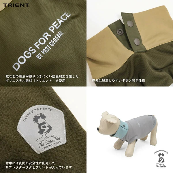 トリエントモスキートリペレント T-シャツ / Trient Mosquito Repellent Tee