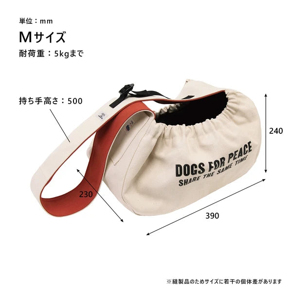 アルバートンニュースペーパーキャリーバッグ / Alberton Dog News Paper Bag Carries