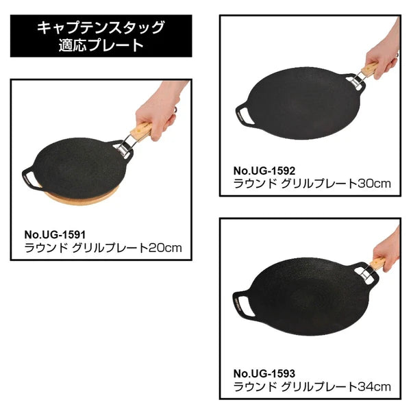 グリル フックハンドル / Grill Hook Handle