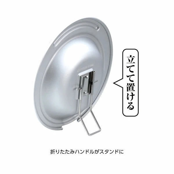 立てる スキレット パンカバー 16・18cm用 / Standing Skillet Pan Cover(16.18㎝)