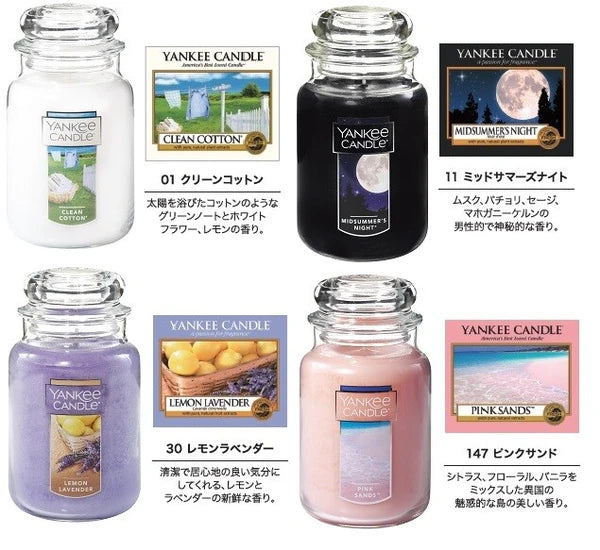 YCジャーL / YANKEE CANDLE Jar L