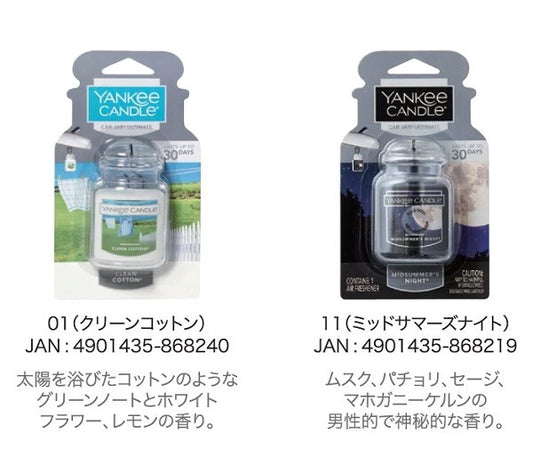 YCネオカージャー / YANKEE CANDLE Neo Car Jar