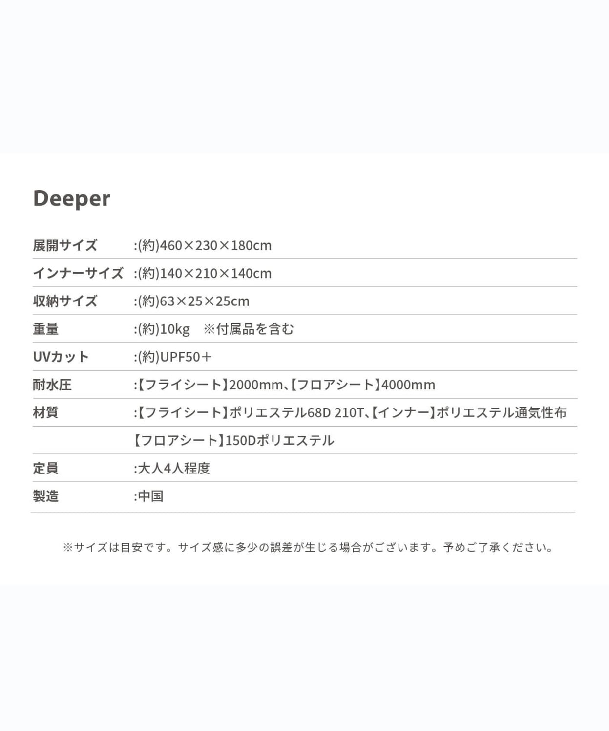【 Deeper 】ディーパー 寝室が仕切られた2ルームタイプ ポリエステルテント