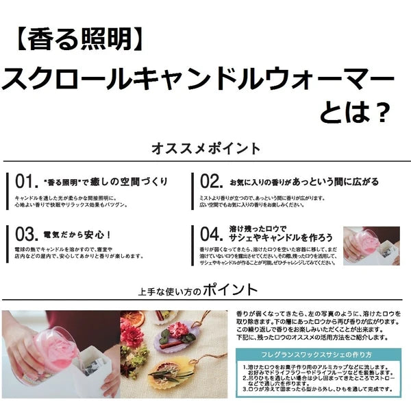 スクロールキャンドルウォーマーランタン / Scroll Candle Warmer Lantern