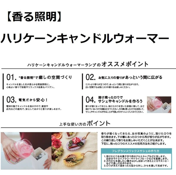 ハリケーンキャンドルウォーマーランプ / Hurricane Candle Warmer Lamp