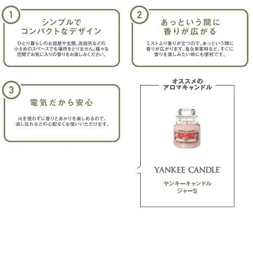 キャンドルウォーマーランプミニ / Candle Warmer Lamp Mini