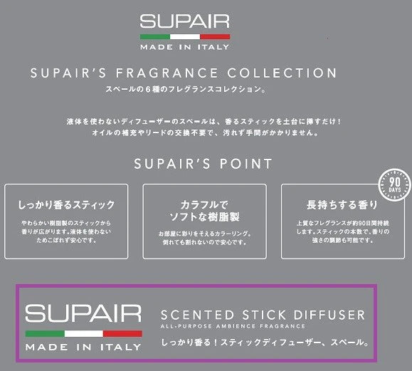 スペール / SUPAIR