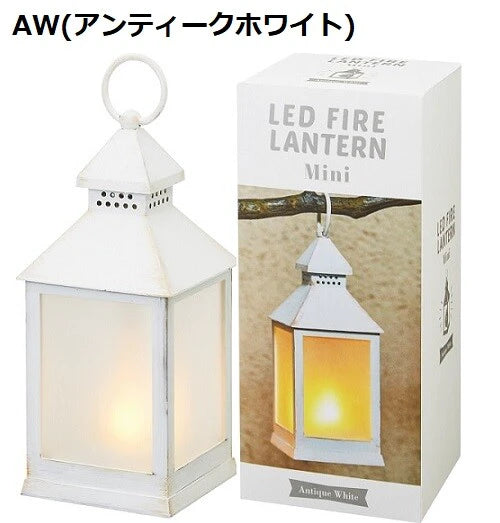 イルミネミニファイヤーランタン / Illumine Mini Fire Lantern