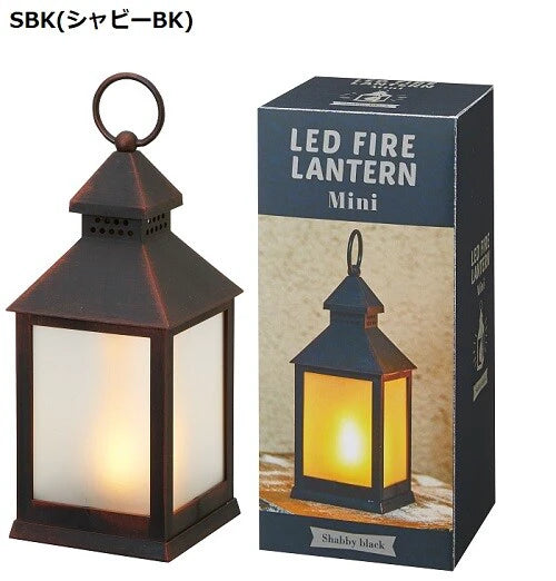 イルミネミニファイヤーランタン / Illumine Mini Fire Lantern