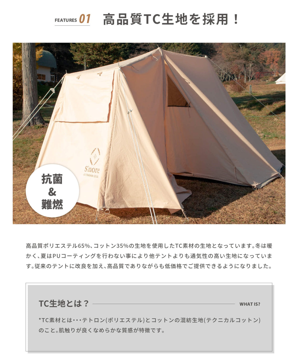 【 Rooflet 】ルーフレット ポリコットン小型テント