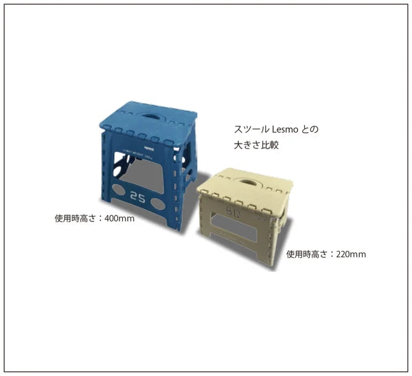 FOLDING STOOL / フォールディングスツール
