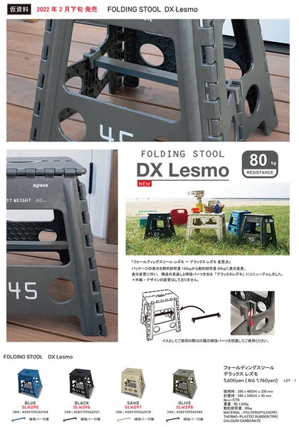 FOLDING STOOL / フォールディングスツール