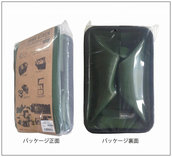 HANG STOCK STORAGE / 防水ストレージ