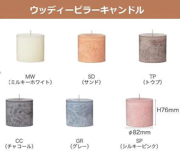 ウッディーピラー3.25×3 / Woodie Pillar