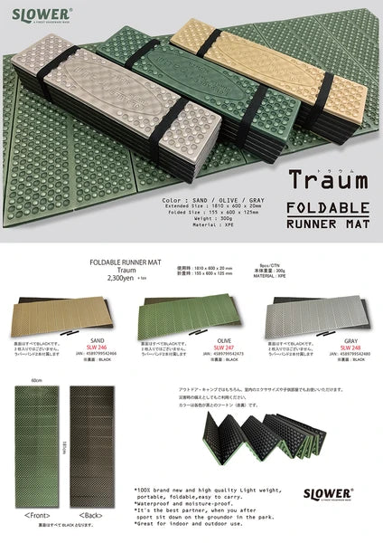Traum FOLDABLE RUNNER MAT / トラオム ランナーマット