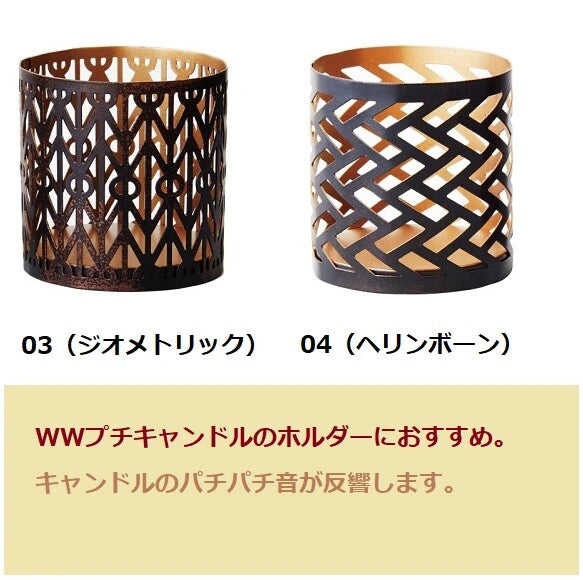 メタルキャンドルホルダー / Metal Candle Holder