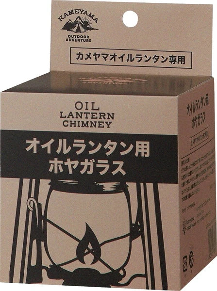 オイルランタン用ホヤ / Glass Shade for Oil Lantern