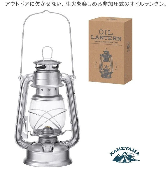 オイルランタン シルバー / Oil Lantern Silver