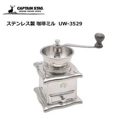 ステンレス製 珈琲ミル / Stainless Coffee Mill