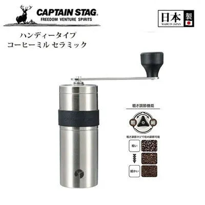ハンディータイプ セラミックコーヒーミル / Handy Ceramic Coffee Mill