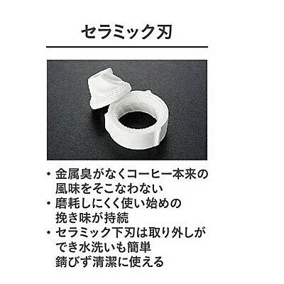 ハンディータイプ セラミックコーヒーミル / Handy Ceramic Coffee Mill