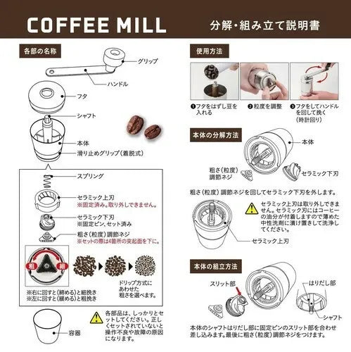 ハンディータイプ セラミックコーヒーミル / Handy Ceramic Coffee Mill
