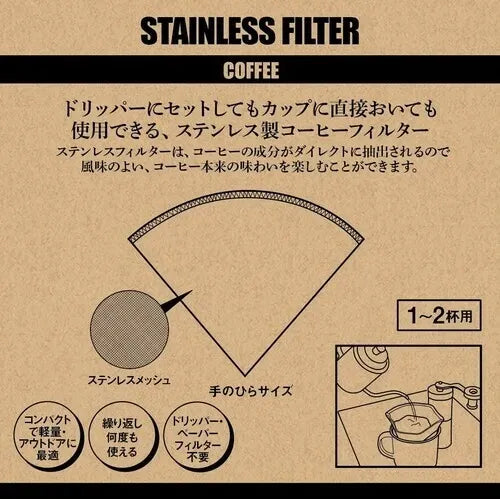 フォルダブル ステンメッシュフィルター 円錐 / Foldable Stainless Mesh Coan Filter