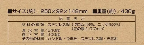 アルゴ ドリップポット木柄600ml / ARGO Wooden Handle Drip Pot 600ml