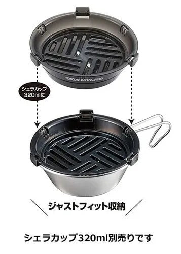 シェラカップ調理器 / SierraCup Cookware