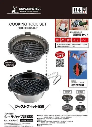 シェラカップ調理器 / SierraCup Cookware