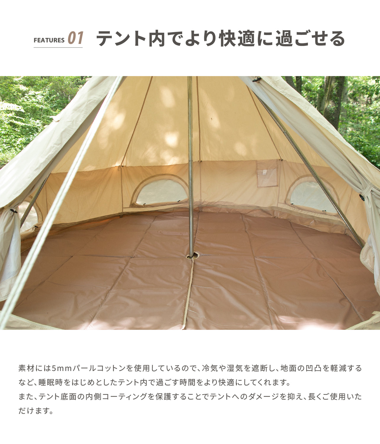 Bello Inner Mat 300/ 400 インナーマット