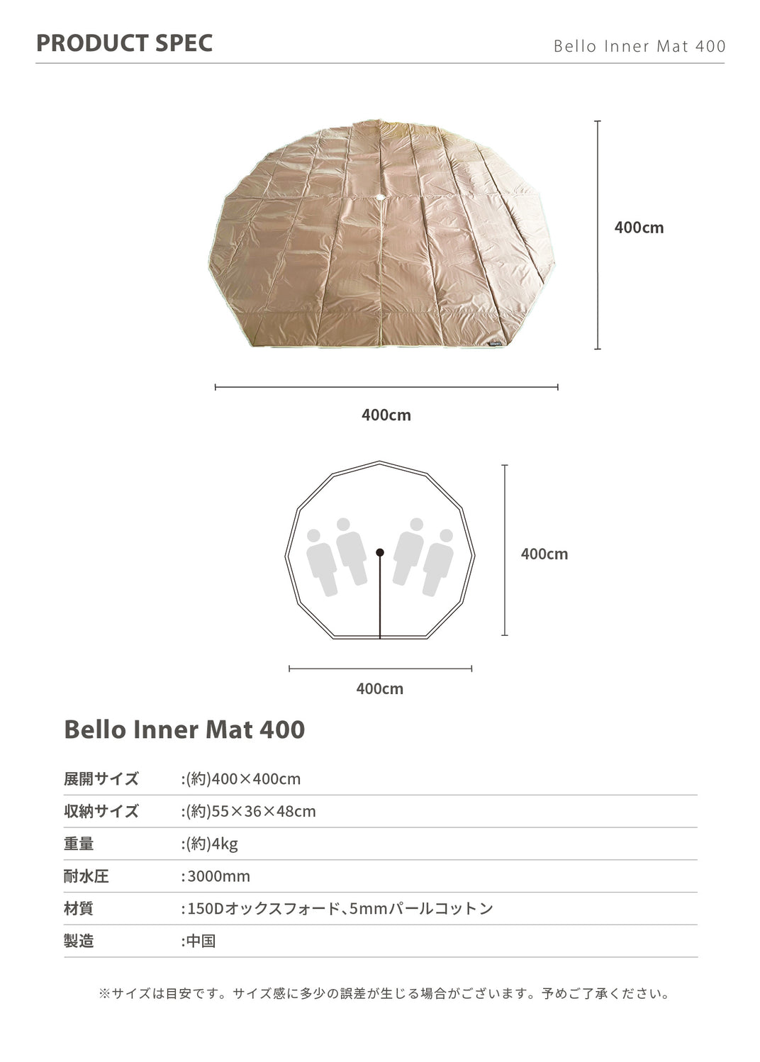 Bello Inner Mat 300/ 400 インナーマット