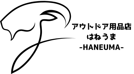 アウトドア用品店はねうま-HANEUMA-