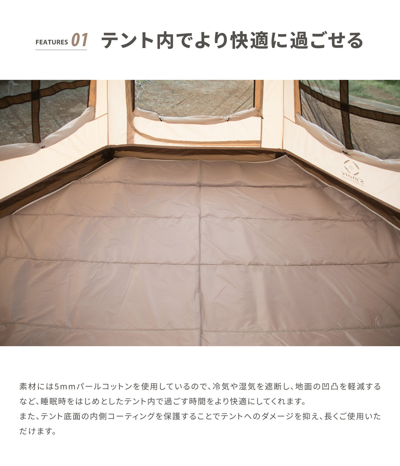 【 Latte Lodge Inner Mat 】インナーマット(ラテロッジ用)