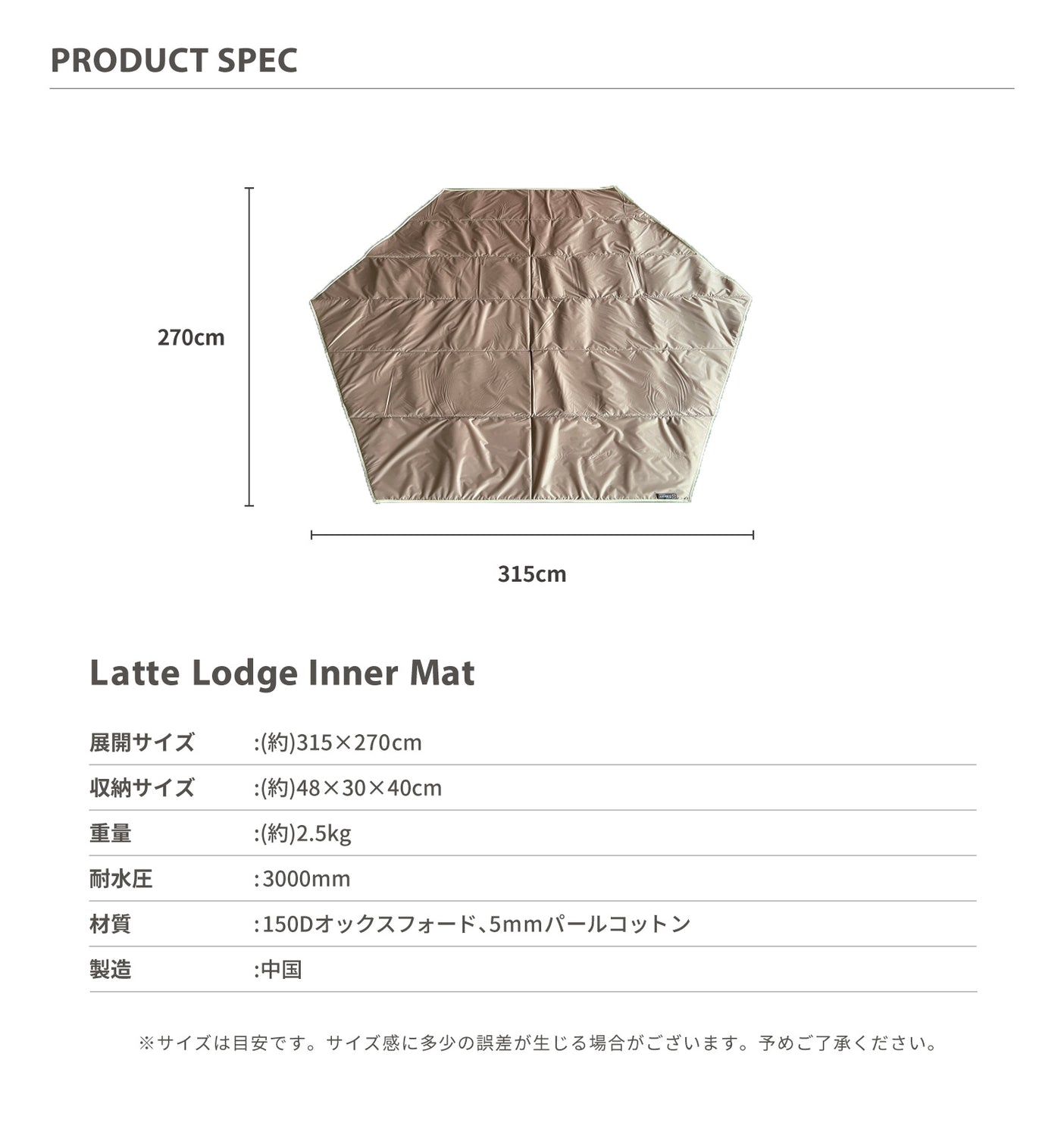 【 Latte Lodge Inner Mat 】インナーマット(ラテロッジ用)