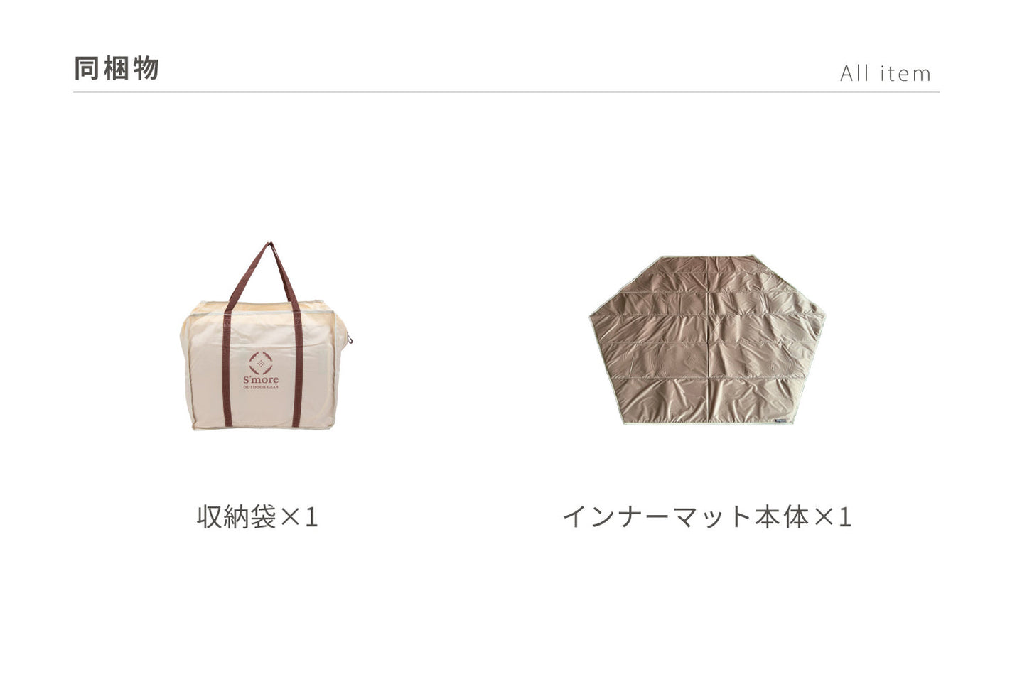 【 Latte Lodge Inner Mat 】インナーマット(ラテロッジ用)