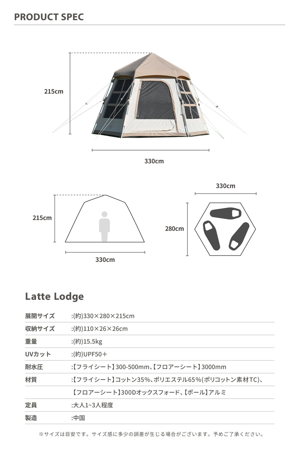 Latte Lodge ラテロッジ ワンタッチTCテント
