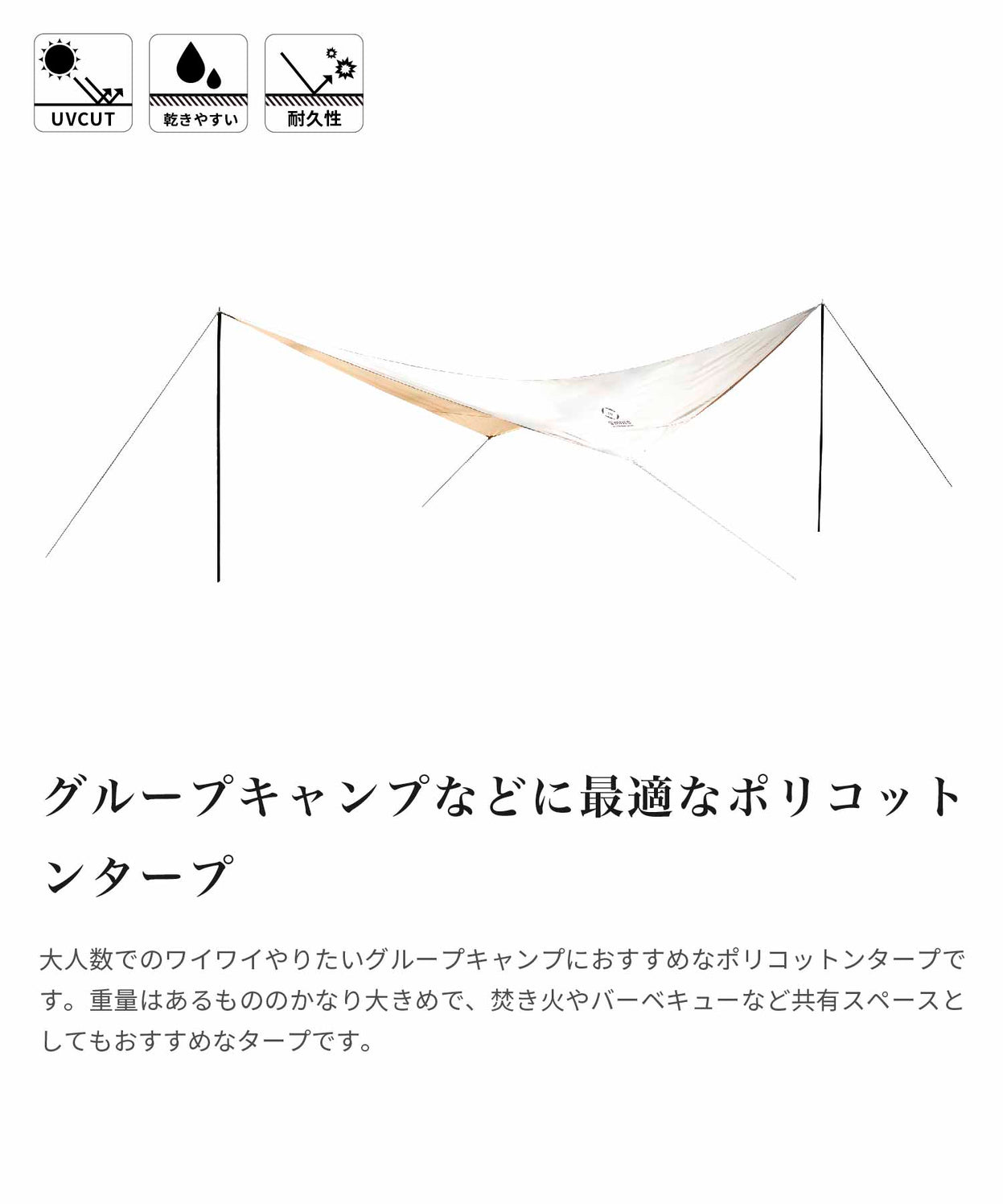 【 Tarppi Diamond-628 】ターピダイアモンド-628 ポリコットンタープ