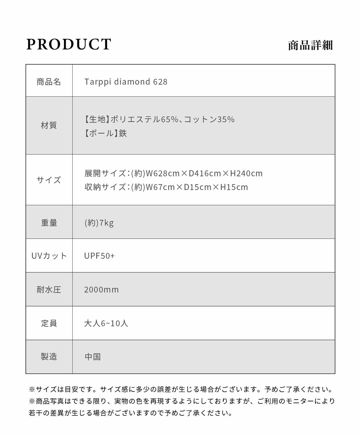 【 Tarppi Diamond-628 】ターピダイアモンド-628 ポリコットンタープ