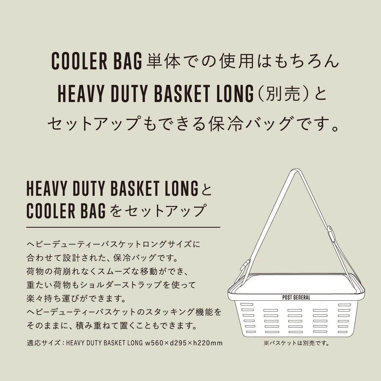 HD COOLER BAG LONG / HD クーラーバッグ ロング