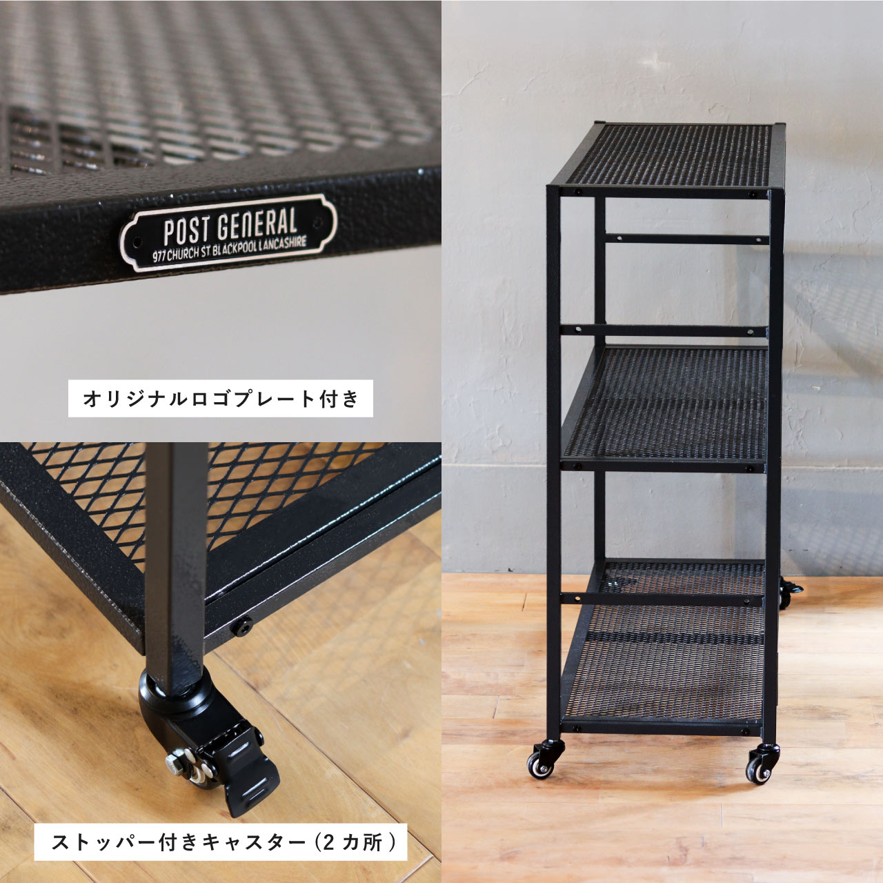 LIGHT-WEIGHT IRON MESH SHELF / ライトウェイトアイアンメッシュシェルフ 3TIERED