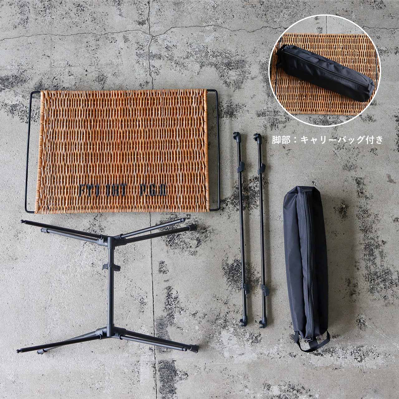 FOLDING RATTAN TABLE -BY THE AROROG.- / フォールディングラタンテーブル バイジアラログ