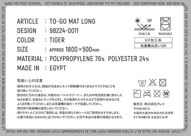 TO-GO MAT LONG /トゥーゴーマット ロング