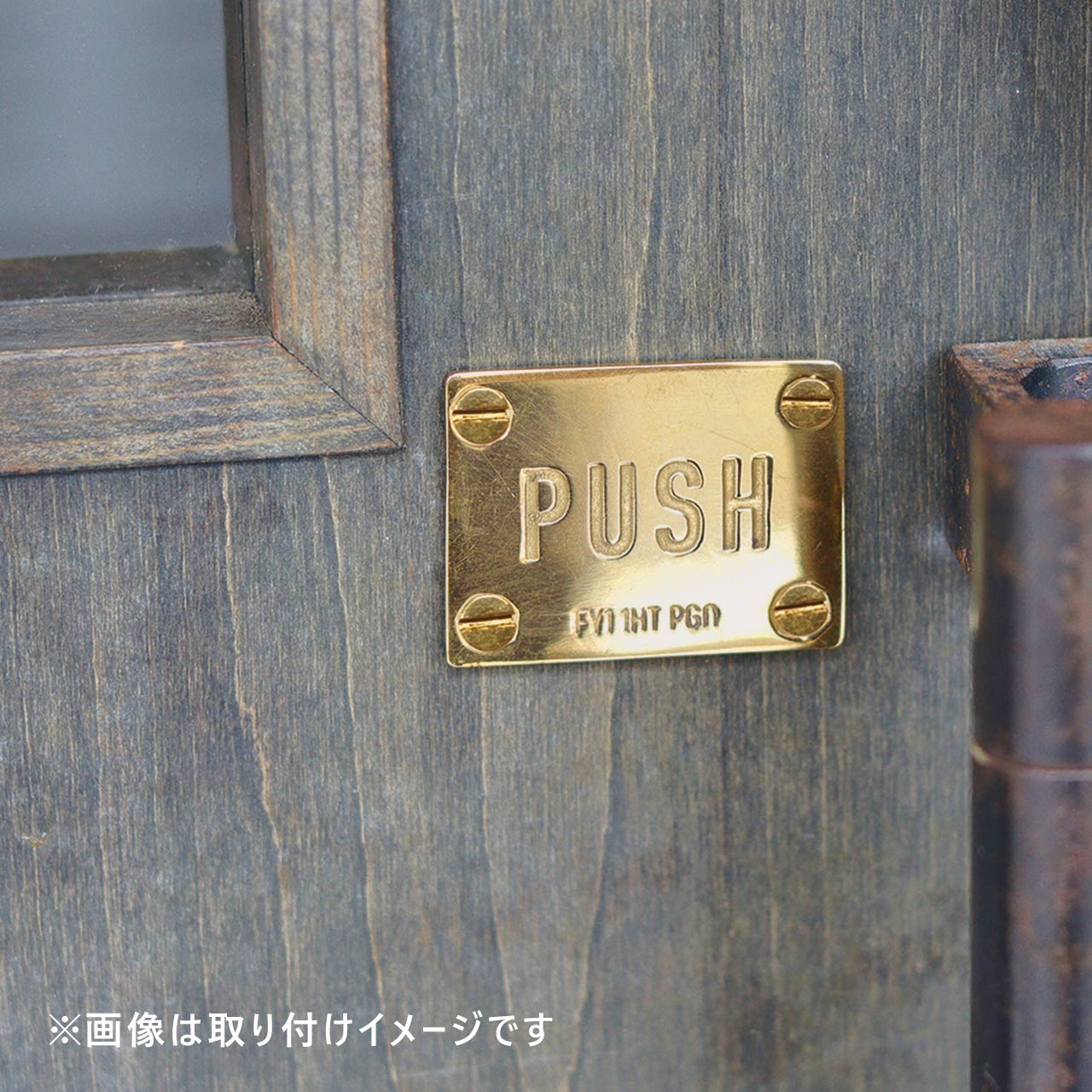 BRASS DOOR PLATE PUSH&PULL / ブラス ドアプレート プッシュ&プル 2枚セット