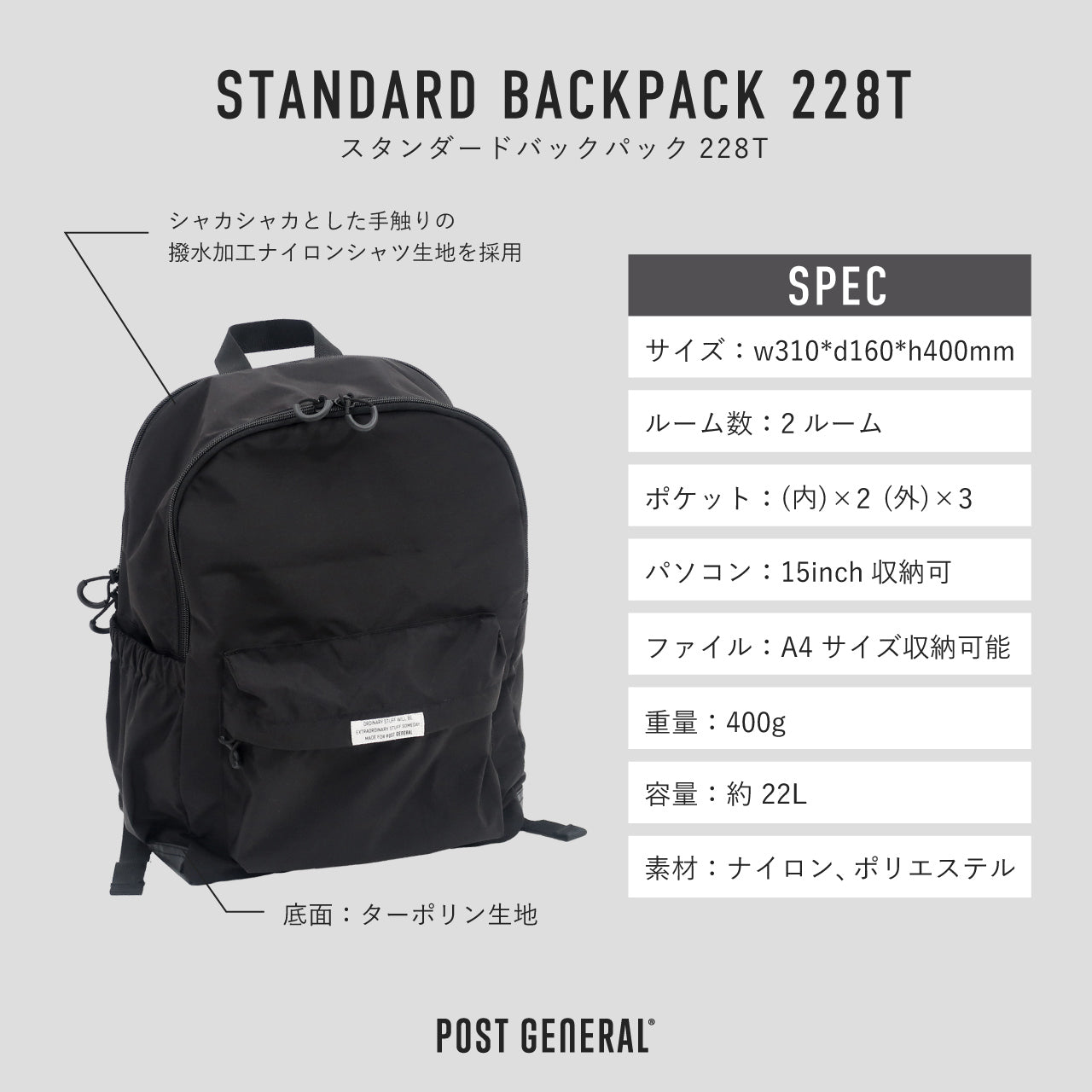 STANDARD BACKPACK 228T / スタンダードバックパック