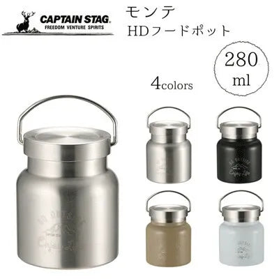 モンテ HDフードポット280ml / MONTE HD Food Pot 280ml