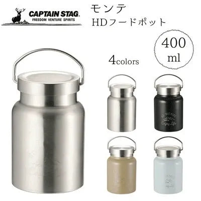 モンテ HDフードポット400ml / MONTE HD Food Pot 400ml