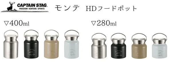 モンテ HDフードポット400ml / MONTE HD Food Pot 400ml