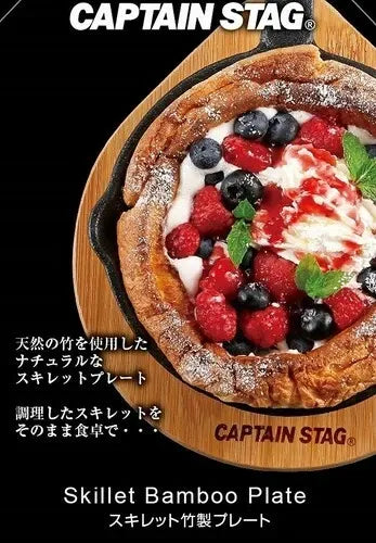 スキレット竹製プレート / Skillet Bamboo Plate